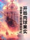 ���������ʵ�������޽ܺ�ưԾ�ʱ��