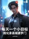 每天一笔消费金,我带县城超省会