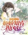 穿回七零:娇娇知青很凶猛