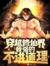 Խɽ磬ǿĲ