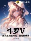 斗罗V:比比东娘胎修炼,我挂机成神