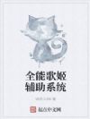 ȫ�ܸ輧����ϵͳ