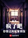 半岛:疯了吧,你管这叫私家侦探