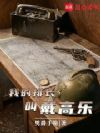 一战:从马恩河战役开始